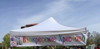 Снимка: Искра.бг