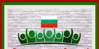 Лого на кампанията срещу приемането на стратегията