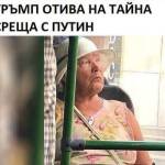 Снимка: Интернет