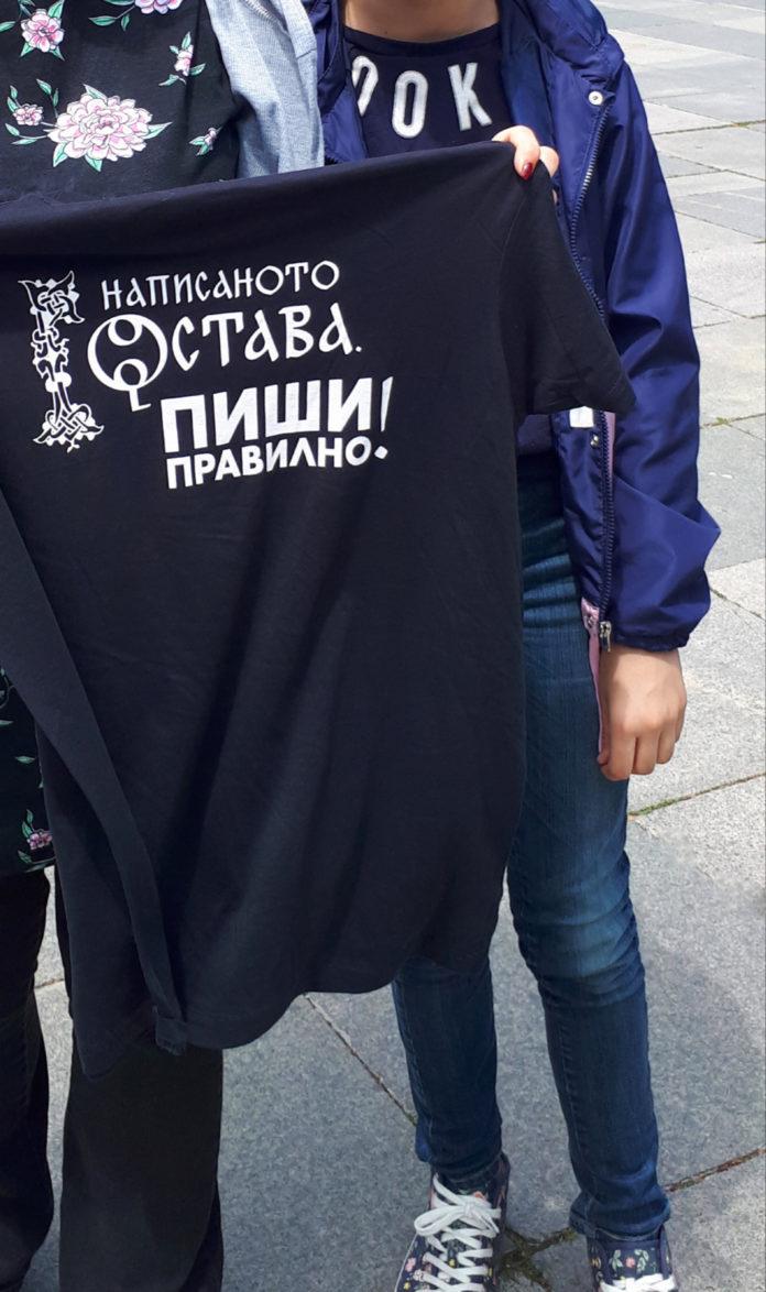 БАН с кампания под надслов „Написаното остава. Пиши правилно!”