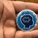 Сдружение „"Образователно равенство – Аутизъм“