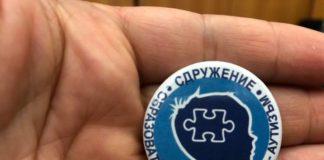 Сдружение „"Образователно равенство – Аутизъм“