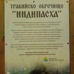 Снимка: Искра.бг