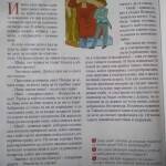 Снимка: Приказката "Нов закон"