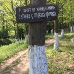 Парк "Небесните пасбища"