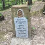 Парк "Небесните пасбища"