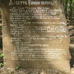 Каменна плоча