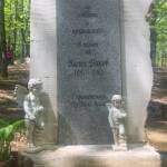 Парк "Небесните пасбища"