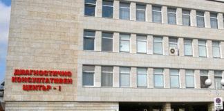 ДКЦ 1 в Добрич