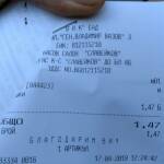 Снимка: Искра.бг