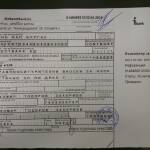 Снимка: Искра.бг