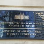 Министерство на земеделието, храните и горите