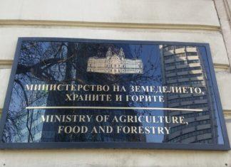 Министерство на земеделието, храните и горите