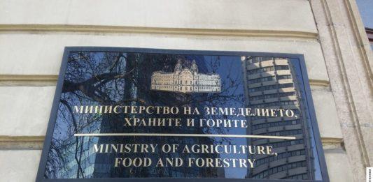 Министерство на земеделието, храните и горите