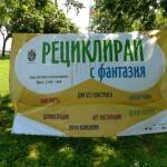 Риба до сърф базата в Морската градина