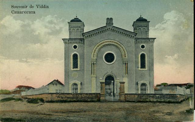 Пощенска марка със синагогата във Видин