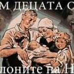 Снимка: Национална съпротива