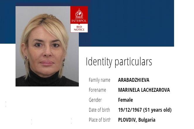 Маринела Арабаджиева