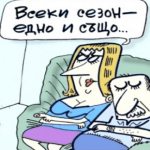 Снимка: Интернет