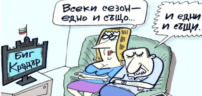 Снимка: Интернет