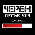 Снимка: авторът