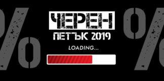 Снимка: авторът