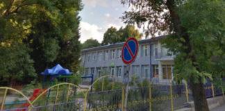 Детска градина "Раковина"