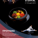 Снимка: организаторите