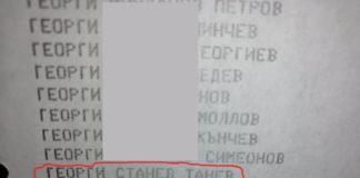 Снимка: Фейсбук