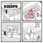 Победител от гласуването