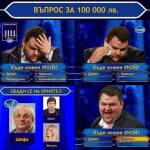 Къде живее #КОЙ?