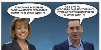 Снимка: Фейсбук