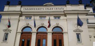 Народно събрание