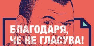 Снимка: Cosmo Bizon, Фейсбук