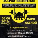 Снимка: Спортен клуб ''Ахелой''