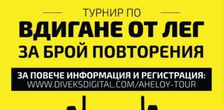 Снимка: Спортен клуб ''Ахелой''