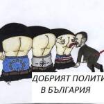 Добър политик