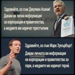 Кой е престъпникът?