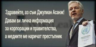 Кой е престъпникът?