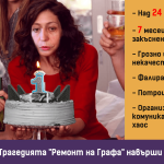 Снимка: Фейсбук