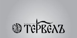 Снимка: БОРР Тервел