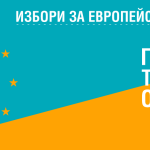 Снимка: ЦИК