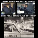 Как се ''избива'' заплата