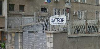 Затвор в Бобов дол