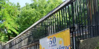 Снимка: Искра.бг