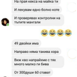 Снимка: Искра.бг