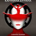 Афиш. Снимка: Софийска опера и балет