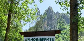 Снимка: Трънско туристическо дружество