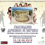 Уникален фестивал ще се състои в Пловдив Афиш. Снимка: Фейсбук