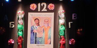 Снимка: Фейсбук